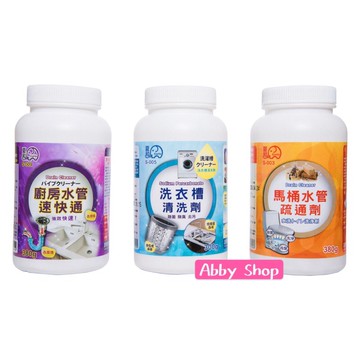 艾比百貨》馬桶水管疏通劑 洗衣槽清洗劑 廚房水管速快通 小蘇打粉 檸檬酸 清潔劑 洗潔劑 疏通劑 清洗劑 疏通劑