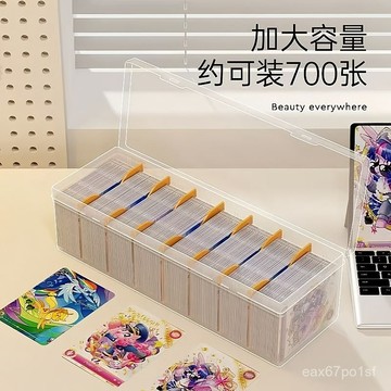 臺灣熱賣🔥【1145人收藏】高顔值卡牌收納盒防水卡片收納盒卡牌盒卡牌塑料包裝 6I57