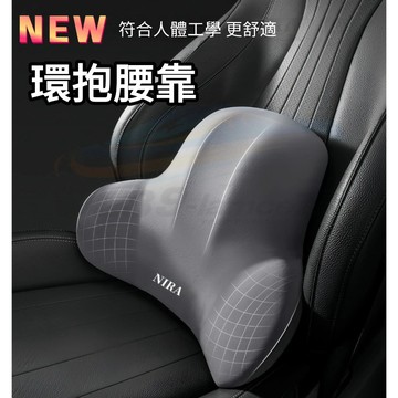 【台灣出貨】 腰靠墊 靠背墊 車用頭枕腰靠 9D記憶棉 可水洗 汽車腰靠 汽車枕頭 汽車靠枕 汽車頸枕 腰靠 汽車靠墊