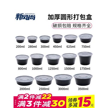 200ml圓形一次性餐盒加厚外賣打包盒商用黑色快餐盒便當飯盒湯碗