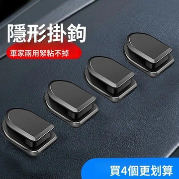 汽車車載掛鉤 前排黏貼式掛鉤 車內小物收納鉤 迷你多功能置物鉤 家用車用整理用品