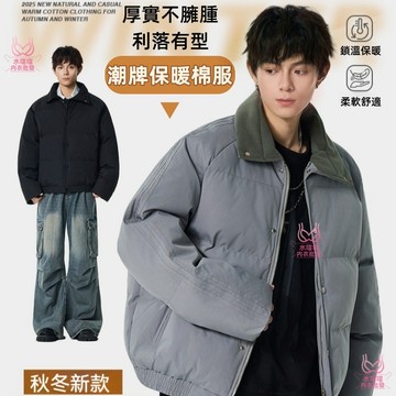 【S-3XL 韓版冬季加厚棉服】保暖鎖溫外套 防風護頸 刷毛保暖外套 男女Oversize寬鬆麵包服 大尺碼 棉衣 外套