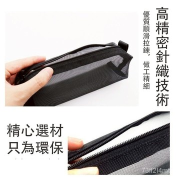 台灣現 鉛筆袋 網紗文具袋 筆盒 透明簡約 大容量 學生考試專用筆袋 極簡收納 文具 黑色笔袋 灰色笔袋辦公用品學生文具