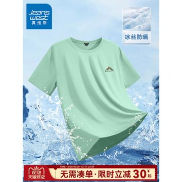 GV真維斯防曬速干男t恤短袖夏季跑步運動男士上衣冰絲五分袖男款C