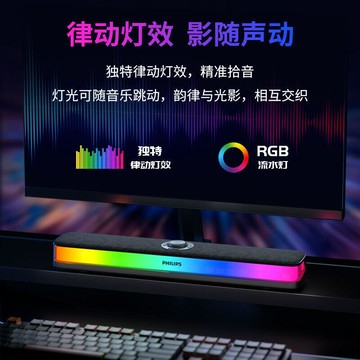 音響電腦臺式家用桌面音箱有線RGB燈效游戲電競SPA6109