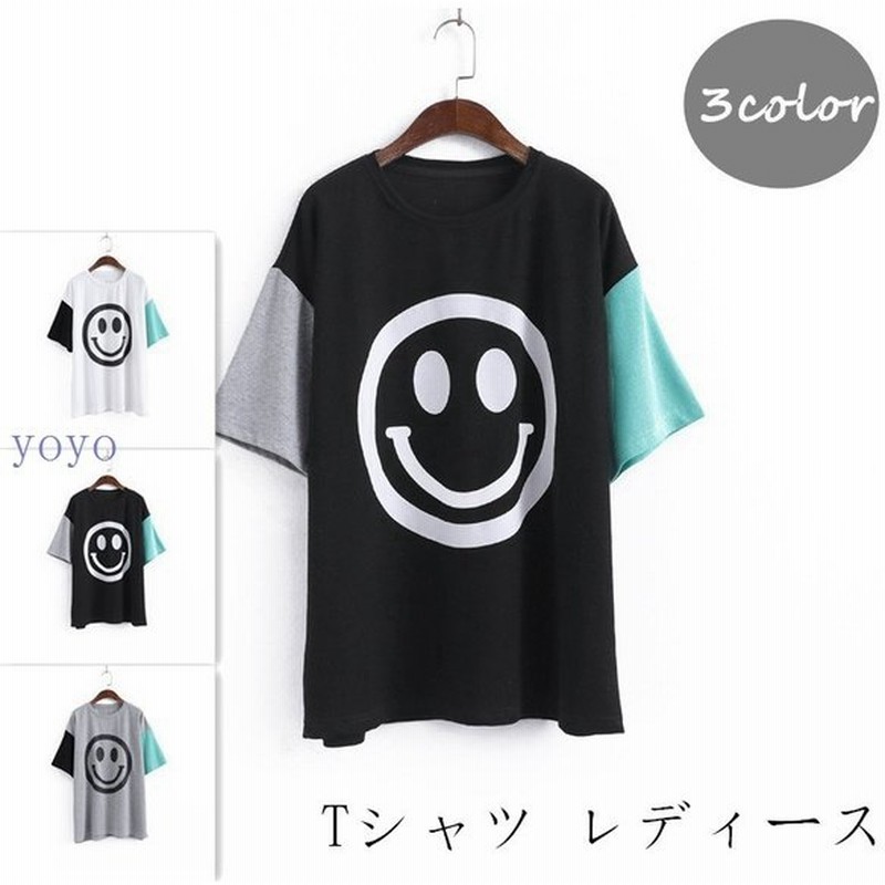Tシャツ レディース半袖 トップス 丸首 笑顔 カジュアル 上着 夏tシャツ ゆったり 半袖tシャツ カットソー 可愛い 通販 Lineポイント最大get Lineショッピング