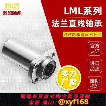 {台灣公司貨 可打統編}嵌入式直線軸承LML21/LML22-d8/d10/d12/d16/d20/d25/d30/d35/d40