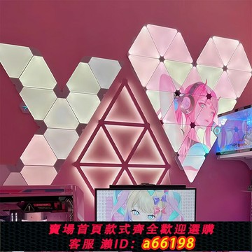 【台灣公司 可開發票】RGB電競房間氛圍燈三角奇光板UV定制量子燈APP拾音聲控智能氛圍燈