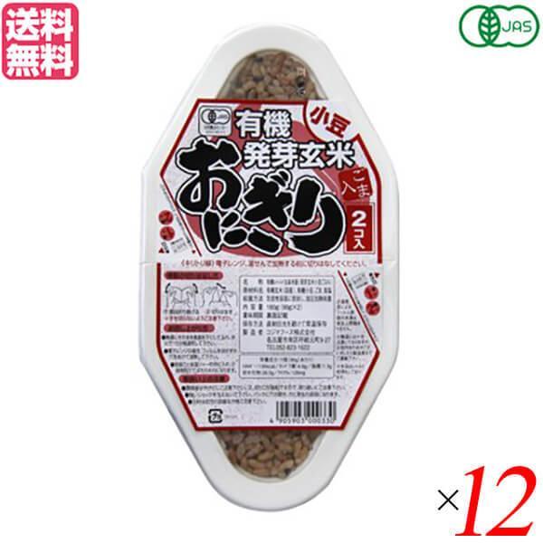 玄米 ご飯 パック コジマフーズ 有機発芽玄米おにぎり 小豆 90g×2 １２個セット 送料無料