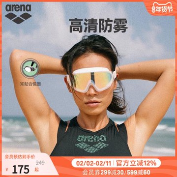 arena阿瑞娜男女款高清大框全視野鍍膜運動休閑游泳泳鏡