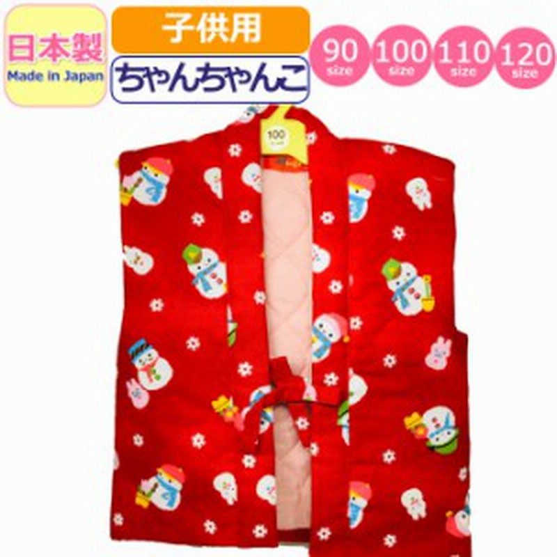 ちゃんちゃんこ 子供 日本製 キッズ 女の子 男の子 はんてん 半天 半纏 中綿 雪だるま かわいい Made In Japan 柄ちゃんちゃんこ ポンチ 通販 Lineポイント最大get Lineショッピング