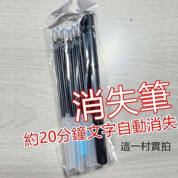 現貨實拍 握筆器 消失筆筆芯 練字薄消失筆芯 消失筆筆心 黑色筆芯 黑色筆心 文具用品 練字