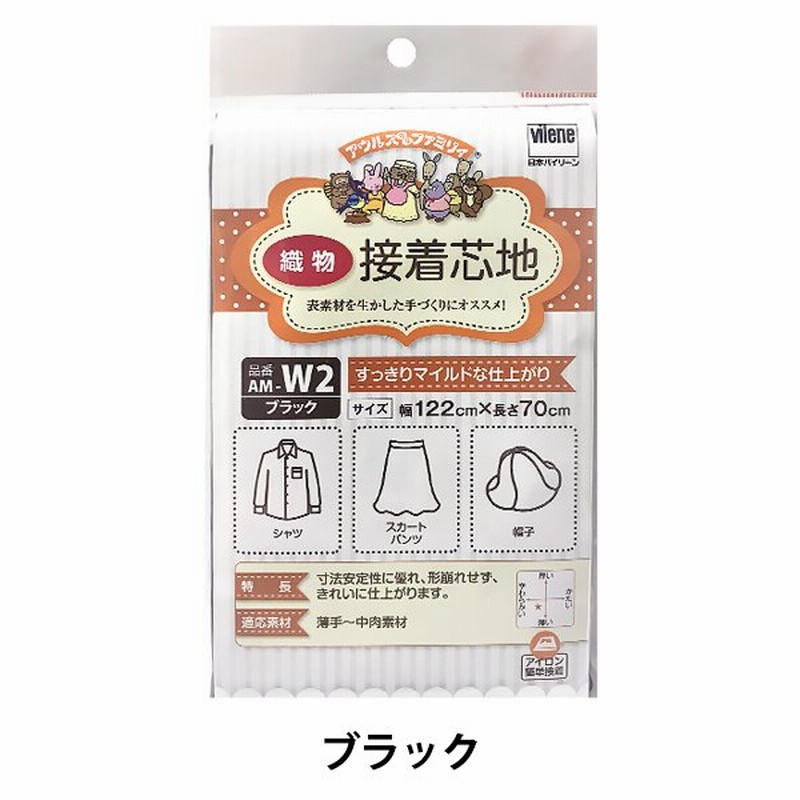 全国総量無料で 接着芯 アウルスママファミリィ 接着キルト芯ソフト MKM-1P vilene 日本バイリーン