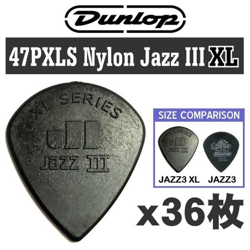 ピック36枚セット]Dunlop 47PXLS Nylon Jazz III XL×36枚セット ナイロン ジャズ3 Xラージ ギター ピック/メール便発送・代金引換不可  通販 LINEポイント最大1.0%GET | LINEショッピング