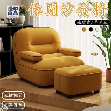 工廠直銷 【免運】沙發椅 懶人沙發 單人小沙發 休閒沙發椅 地上沙發 塌塌米沙發 床邊沙發 懶骨頭沙發 懶人椅 網紅沙發 沙發特惠/開立發票 全館折扣 y5415