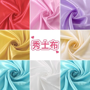 【台灣現貨】秀士布 一呎25元 緞面布 收禮桌 桌巾 派對 桌巾布 派對布置 秀士 布 1呎30公分 氣球快易送