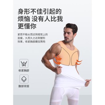 男士塑身衣束身束腰收腹背心緊身塑形胖子大碼束胸收肚子藏肉神器