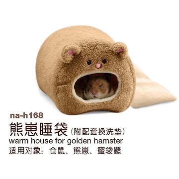 🔥現貨供應中 快速出貨🚚熊熊保暖窩 寵物保暖窩 倉鼠窩 保暖 小動物保暖 倉鼠保暖窩 小窩 防風保暖 倉鼠棉窩
