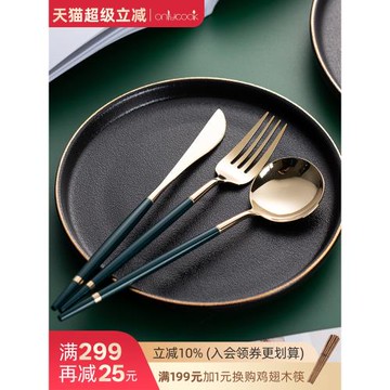 onlycook 輕奢刀叉套裝304不銹鋼西餐餐具牛排刀叉勺三件套叉勺子