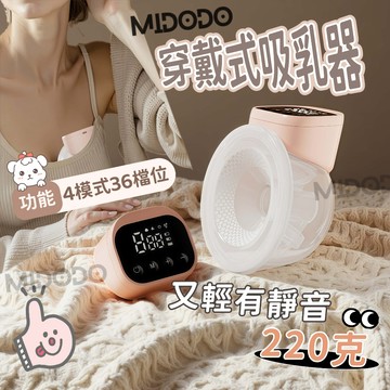 【現貨+隔日達🥇】 電動擠乳器 吸奶器 電動擠奶器 免手扶吸奶器 電動擠奶器 擠乳器 無線擠乳器 集乳器 穿戴式 隱形