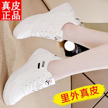 真皮運動鞋女2024年春秋新款舒適百搭輕便小白鞋軟底防滑休閑鞋女