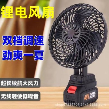 無線超長續航鋰電池充電電風扇家用戶外便攜大風力可搖頭小型風扇