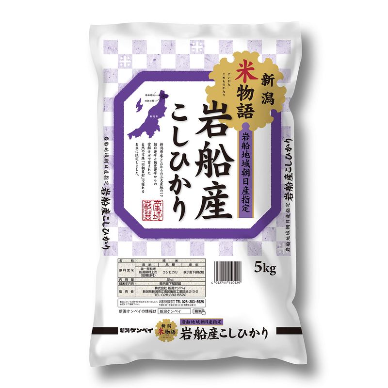 精米 岩船産 コシヒカリ(旧朝日村) 新潟米物語 5kg 令和4年産