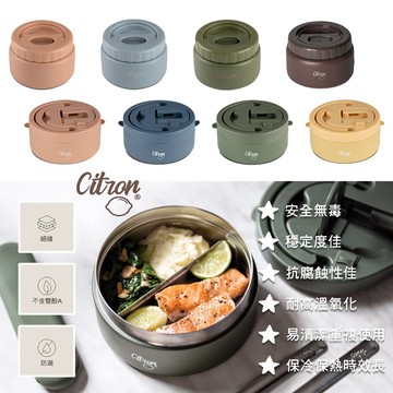 杜拜 Citron 小檸檬 食品保溫罐 雙層/三層 防漏易鎖系統 SGS 認證 絕緣不鏽鋼 可持續7小時保冰6小時保溫
