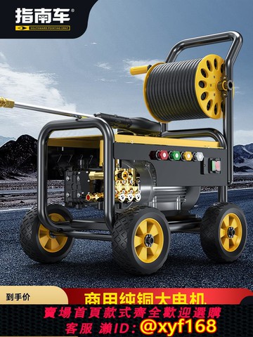 {可打統編 保固一年}指南車商用洗車機220v大功率380型高壓洗地清洗水槍超強壓力水泵