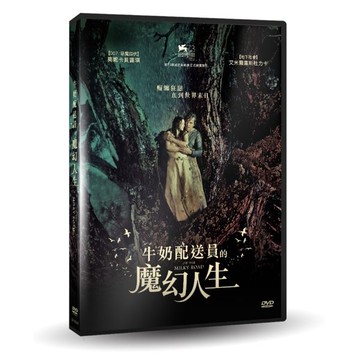 【停看聽音響唱片】【DVD】牛奶配送員的魔幻人生
