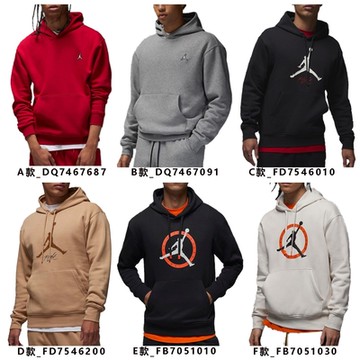 【NIKE】NIKE AS M J ESS FLC BASELINE HOODIE 喬丹 連帽上衣 保暖上衣 帽T 日常穿搭 流行穿搭 男裝 單一價