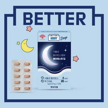 Better Better Rest Deep 5g 10 Tablets (10-day supply)