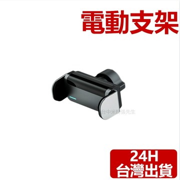 【台灣現貨】適用於 特斯拉 TESLA 電動手機支架 手機架 MODEL 3 MODEL Y 電動支架 手機支架