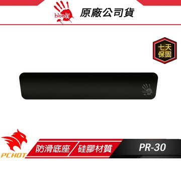 Bloody 血手幽靈 PR30 護腕手托 人體工學設計 防滑底座 高相容性 硅膠材質 手托 鍵盤手托 手腕墊 手靠墊