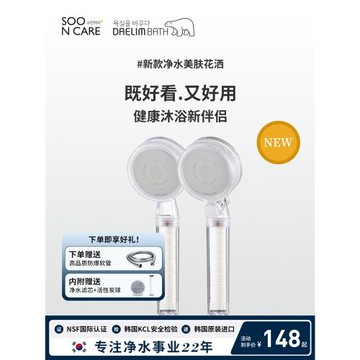 韓國進口淋浴花灑 手持式花灑噴頭 過濾增壓除氯芙林凈水沐浴