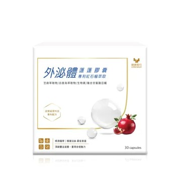 【健康長行LONGWALK】外泌體蓬蓬膠囊1盒(30顆/盒)｜首家口服式益生菌來源外泌體