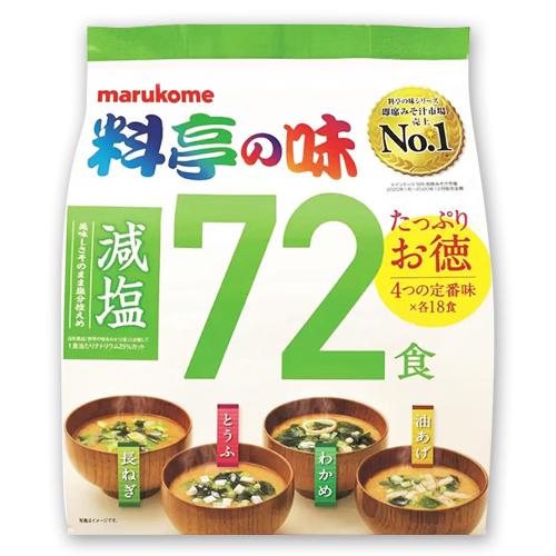 マルコメ　料亭の味みそ汁　減塩　72食　コストコ　Costoco　インスタント　健康　みそ汁　塩分20％カット