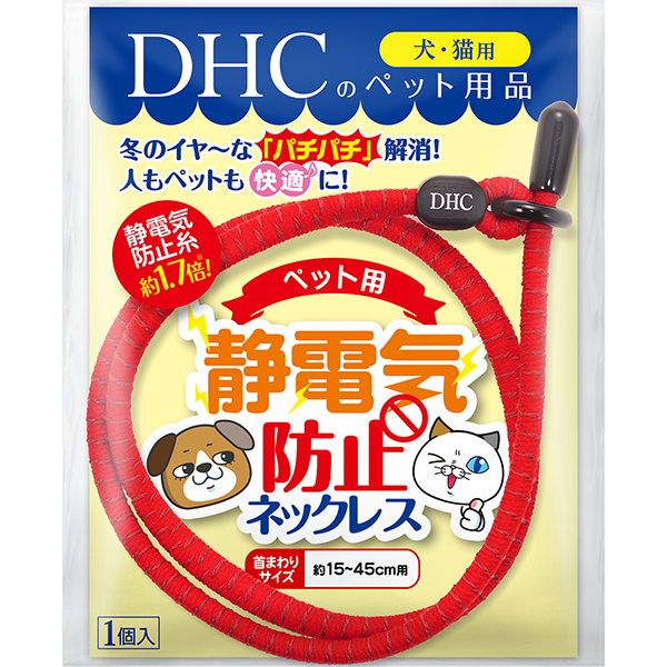 Dhcペット用 静電気防止ネックレス 通販 Lineポイント最大1 0 Get Lineショッピング