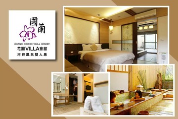 【高雄】國蘭花園Villa會館-河畔風呂雙人房平日住宿券 Ⓣ