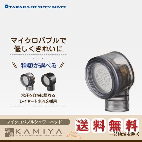 新品未開封　シャワーヘッド　ドルフィン　タカラビューティメイト　レア　2個セット TBM タカラ ビューティーメイト マイクロバブルシャワーヘッド