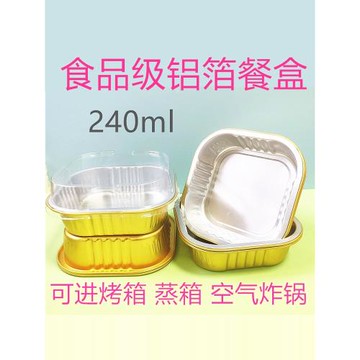 加厚錫紙盒240ml錫紙杯鋁箔蛋糕杯耐烤盒烘焙模具食品錫紙杯