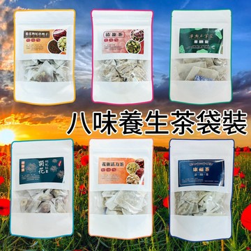 台灣製造養生茶 袋裝 養生茶 養身茶 調養茶 淨恩 花旗蔘 枸杞 紅棗 菊花 康福茶 輕盈茶 決明子 八味養生鋪