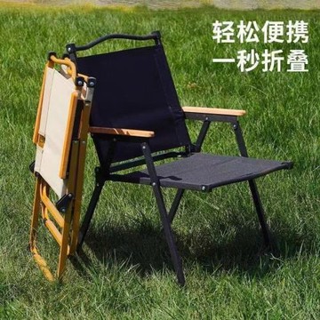 嚴選戶外克米特椅折疊椅旅游沙灘椅便攜式野炊車載扶手椅露營椅