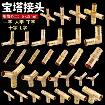🔥桃園有貨🔥【一週內600+人拚單】銅寶塔接頭三通Y型皮管直通煤氣天燃氣管三叉氣嘴格林頭倒刺竹節 WBCT Y7O