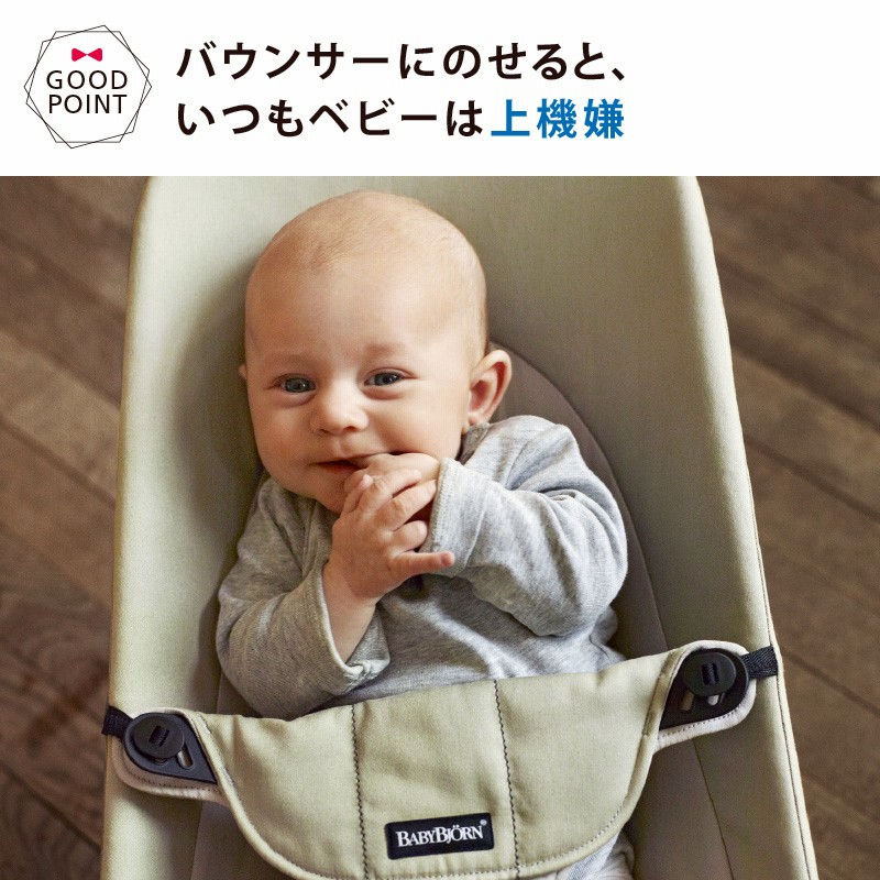 日本正規品2年保証】babybjorn（ベビービョルン バウンサー バランス 