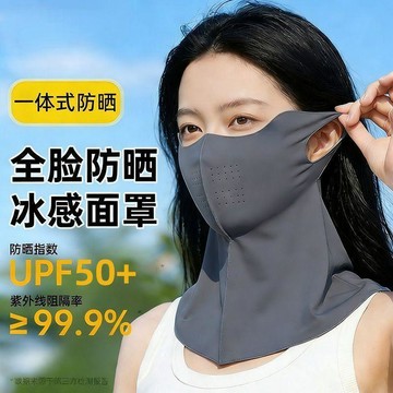 🔥台灣現貨🔥防曬面罩 冰絲面罩 抗UV防曬口罩 遮陽口罩 護頸面罩 涼感口罩 騎車面罩 護眼角防曬口罩 可水洗面罩777