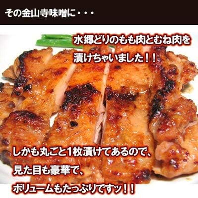 水郷のとりやさん 国産 鶏肉 金山寺味噌漬け 250-280g もも肉