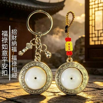 🔔下殺價🎈【老師推薦】普陀甄選.福祿如意平安扣隨身汽車掛件男女通用禮物🎇99免運