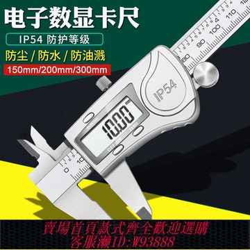 數顯卡尺 鉑爾菲電子游標卡尺高精度數顯工業級家用小型文玩高油標卡尺