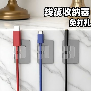走线固定器  延長線固定器 理線器 延長線 固定器 牆 無痕 免打孔 整線 牆壁 黏貼 壁 掛式 插座 卡扣 整潔 理線